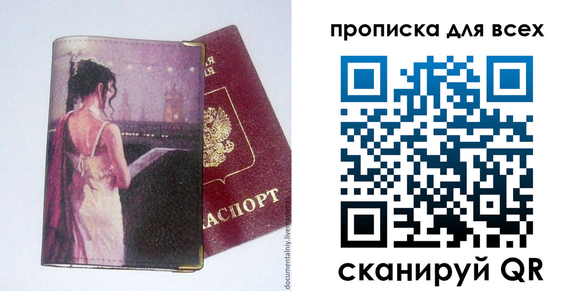 временная регистрация 2025 в Берёзовском