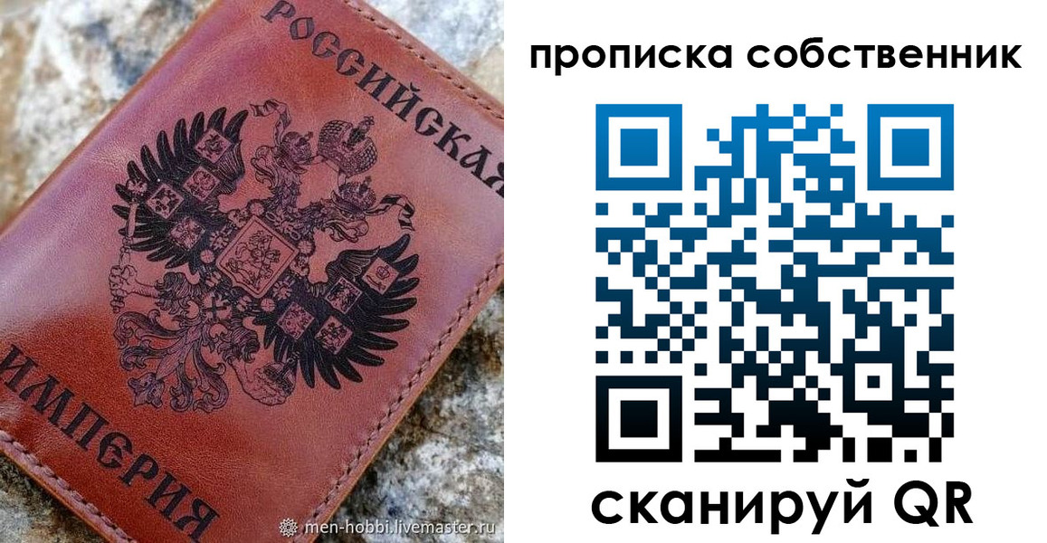 временная регистрация поиск в Берёзовском