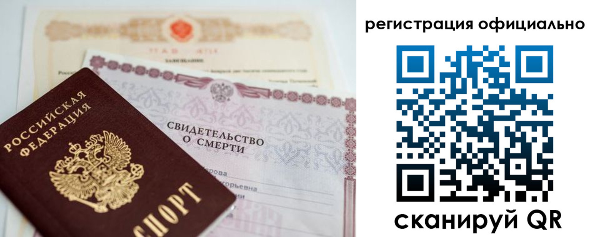 прописка 2025 в Берёзовском